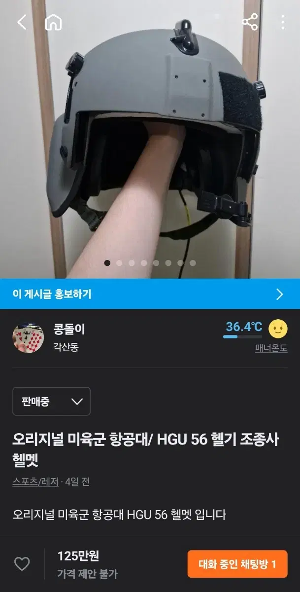 입금용 HGU 56