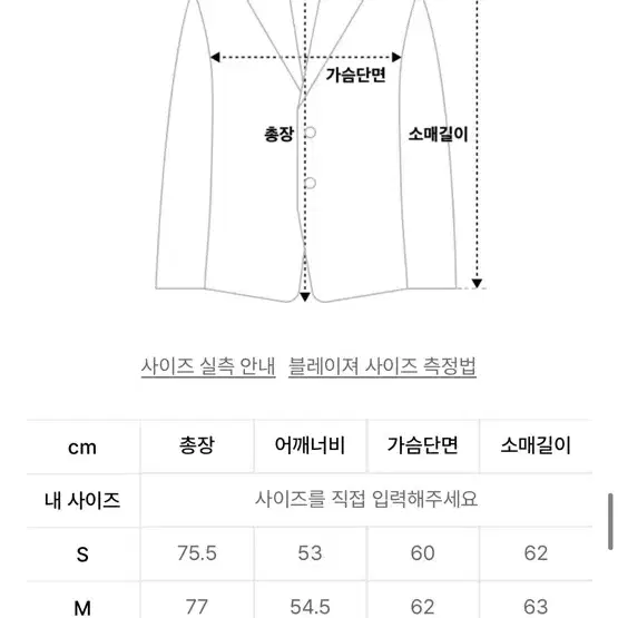 인사일런스 홈스펀 블레이저 자켓 라지가이즈