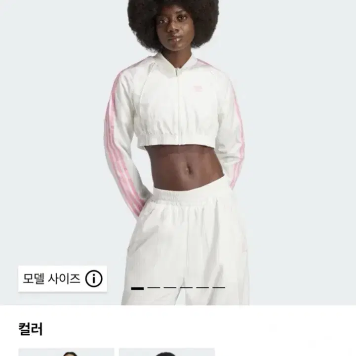 아디다스 트랙탑