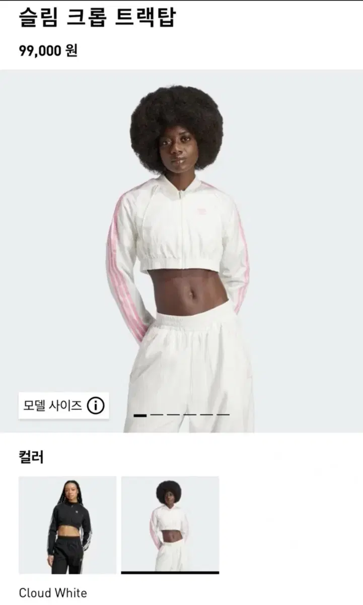 아디다스 트랙탑