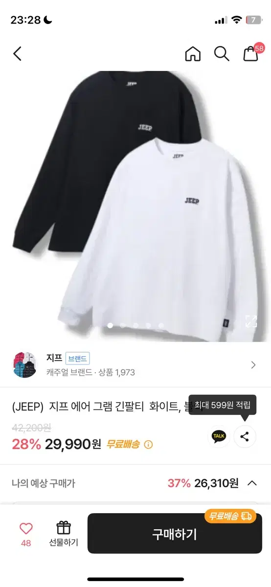 (JEEP) 지프 에어 그램 긴팔티 블랙