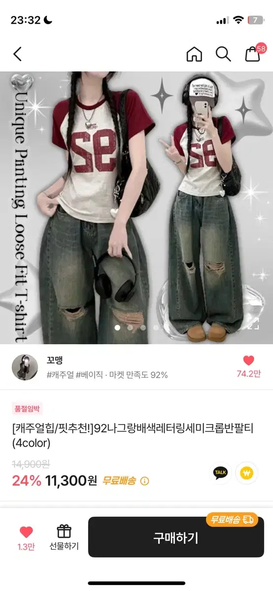 [ 캐주얼힙/핏추천! ] 92나그랑배색레터링세미크롭반팔티