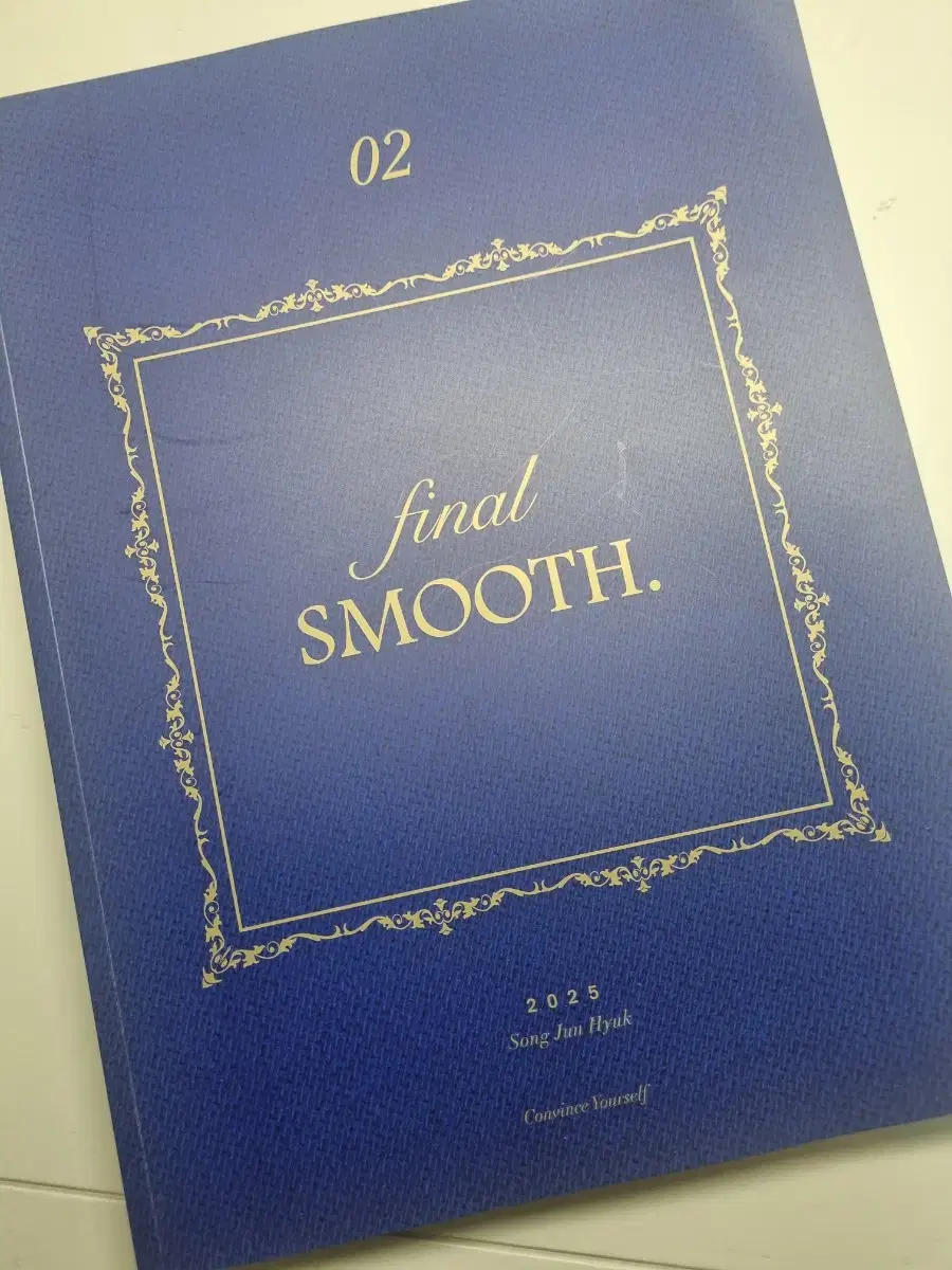 시대인재 송준혁 수학 final smooth