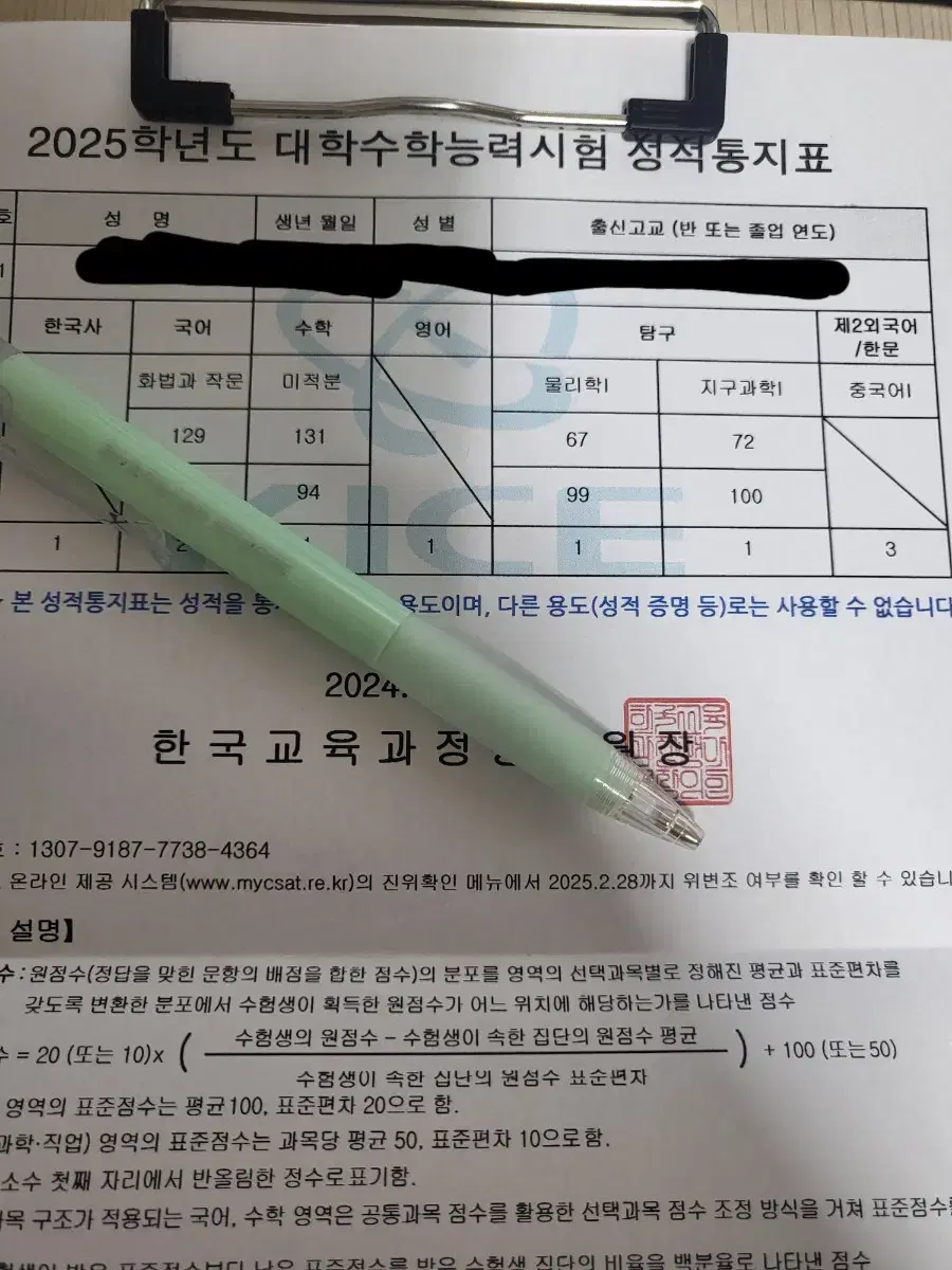 수능장에서 사용한 수능샤프 기받아가세요