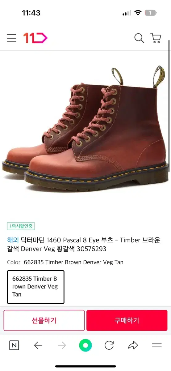 닥터마틴 MIE 1460  pascal Timber brown 270