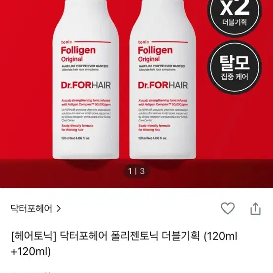 닥터포헤어  폴리젠토닉 탈모 예방