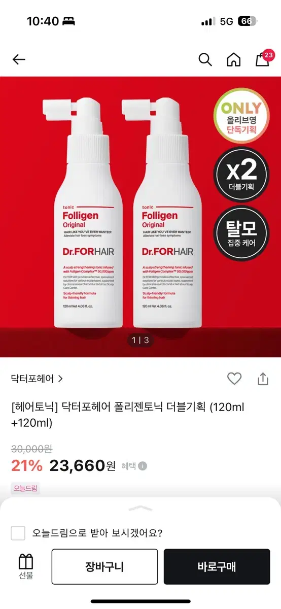 닥터포헤어  폴리젠토닉 탈모 예방