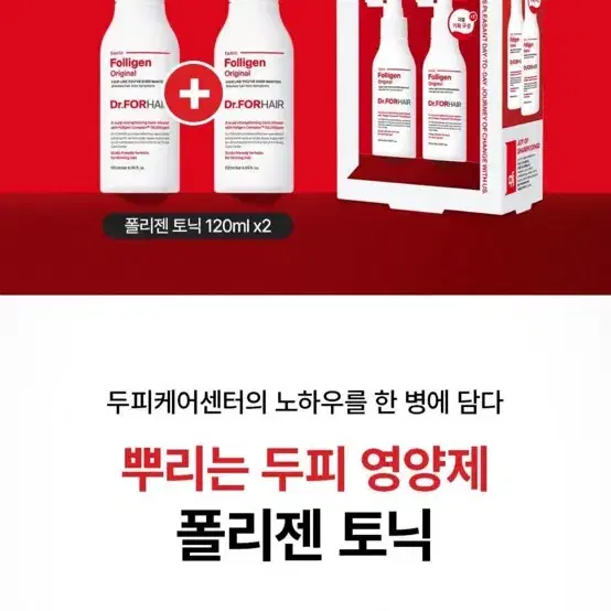 닥터포헤어  폴리젠토닉 탈모 예방