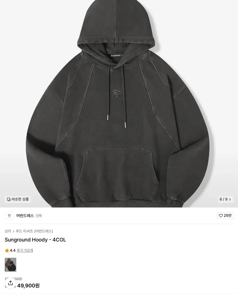 어반드레스 Sunground Hoody 다크그레이 S