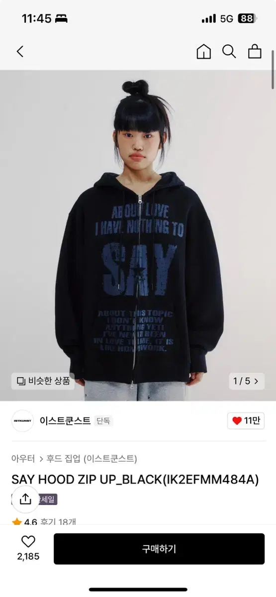 [이스트쿤스트] say hood zip up 블랙 s