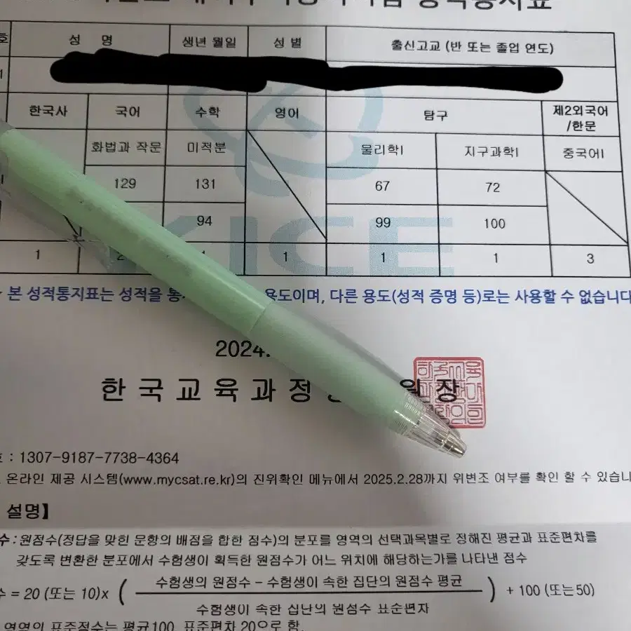 수능샤프 기받아가세요