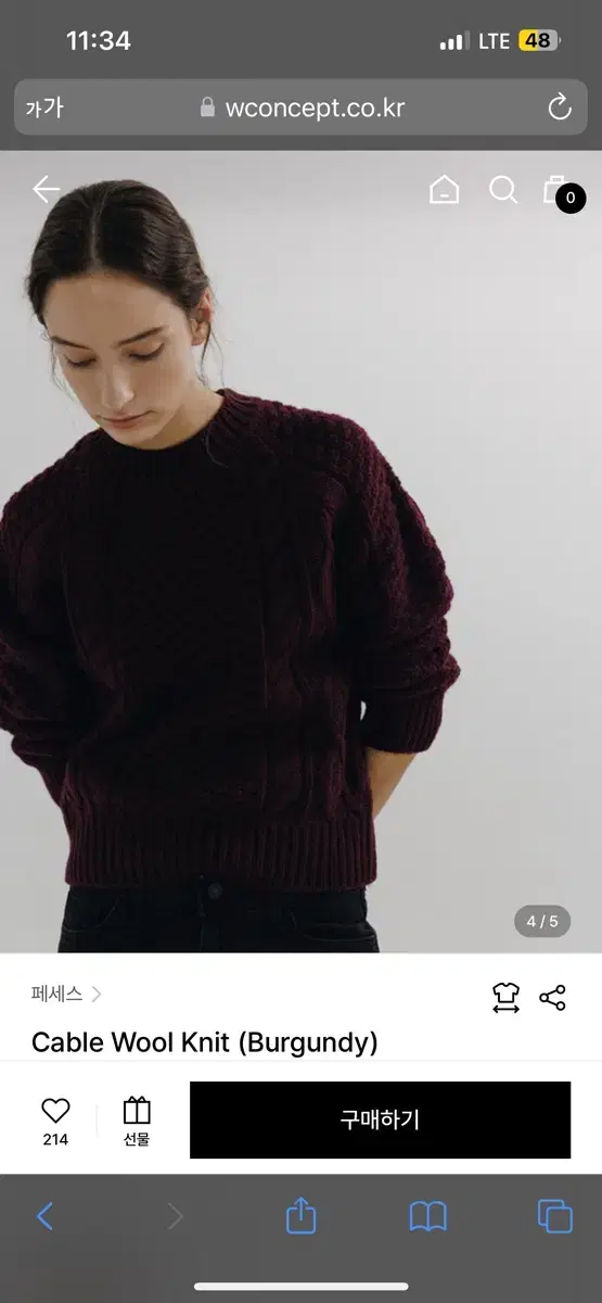 페세스 Peces cable knit 버건디