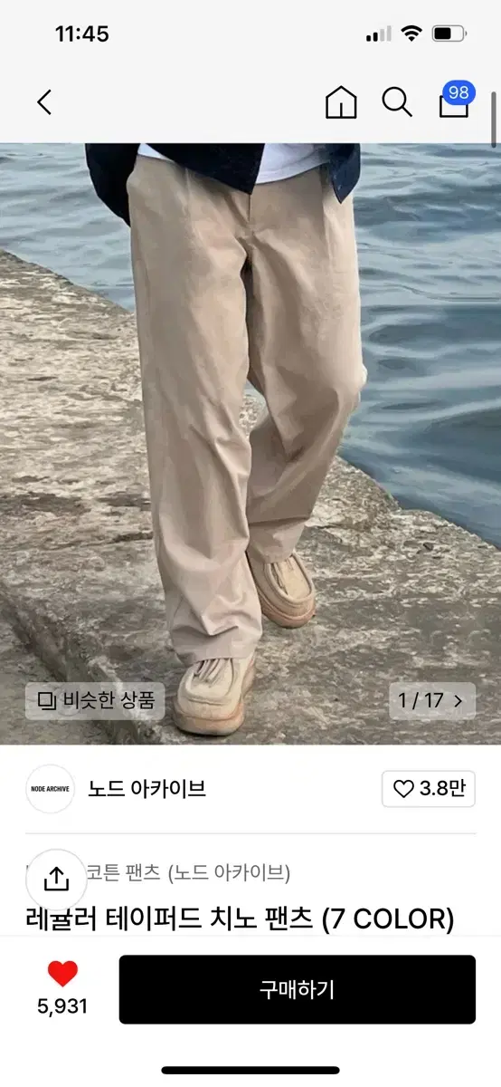 노드 아카이브 치노팬츠