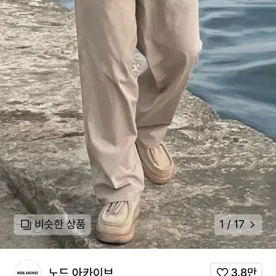 노드 아카이브 치노팬츠