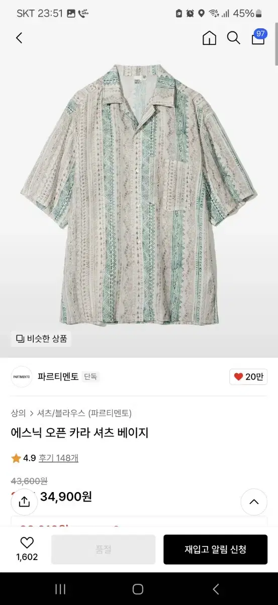 파르티멘토 셔츠