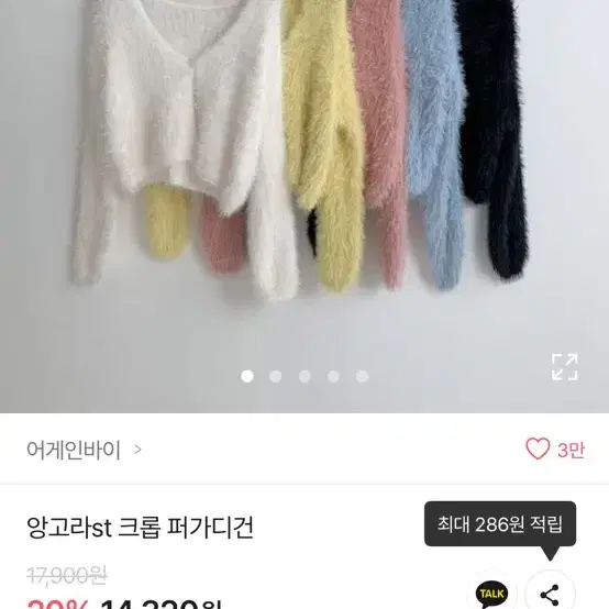 에이블리 앙고라 가디건