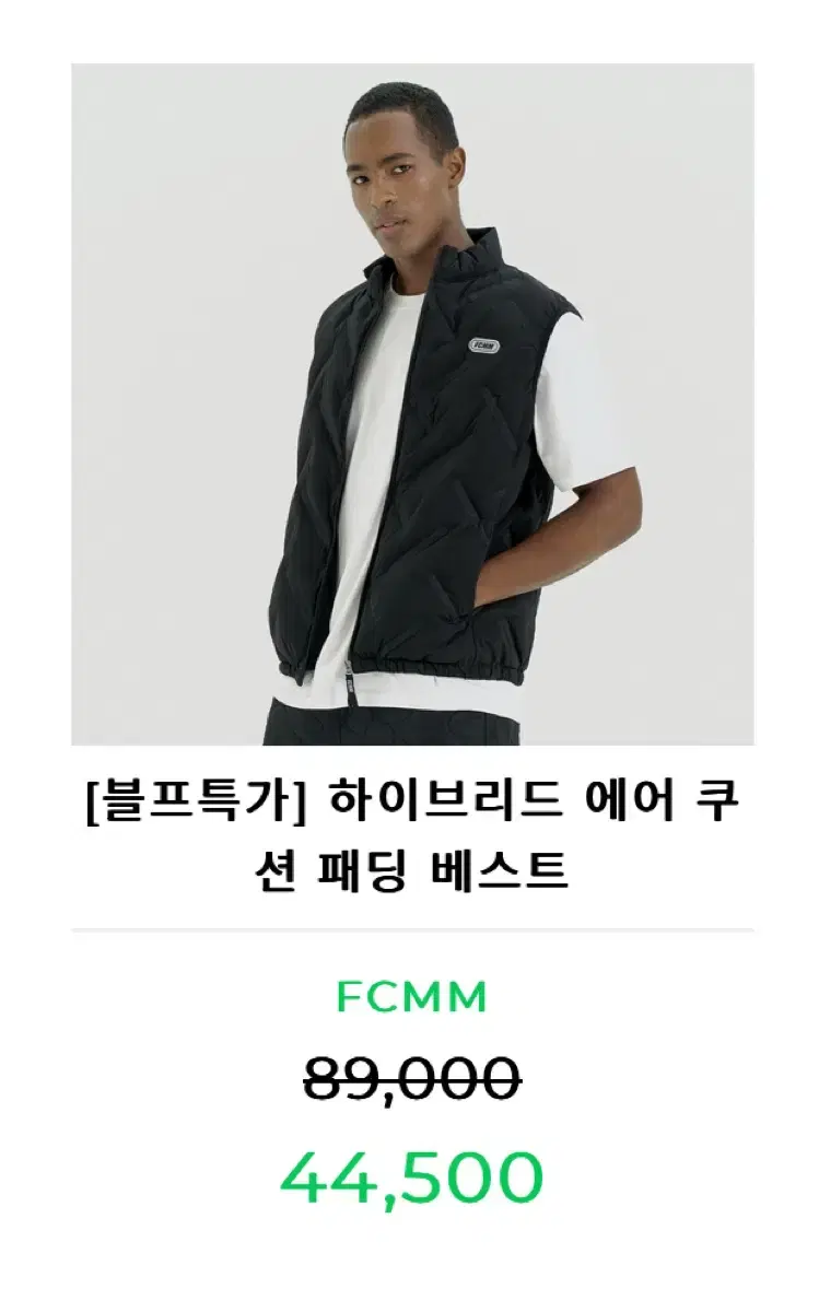 [새상품]Fcmm 에어 쿠션 패딩 베스트