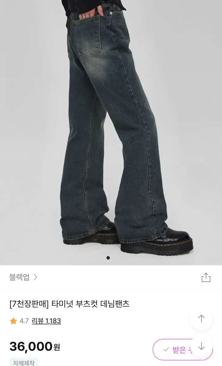 비닐 안 뜯은 새상품)블랙업 타미넛 부츠컷 데님팬츠 중청 S