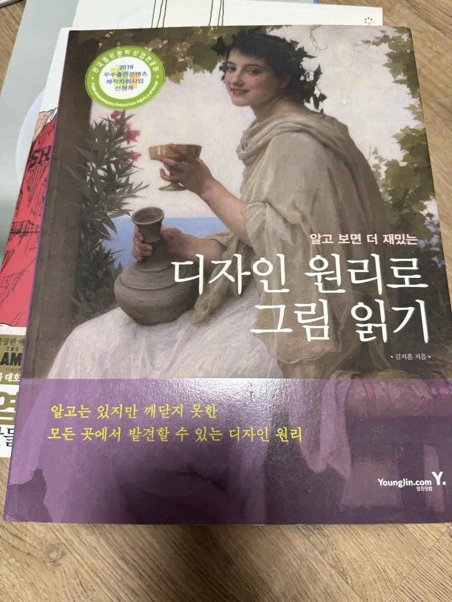 디자인원리로그림읽기