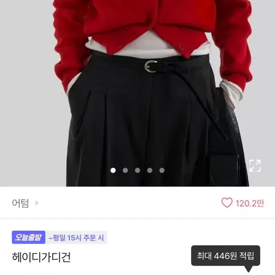 에이블리 어텀 헤이디 레드빨간가디건