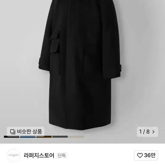 라퍼지스토어 발마칸 코트 블랙 새제품