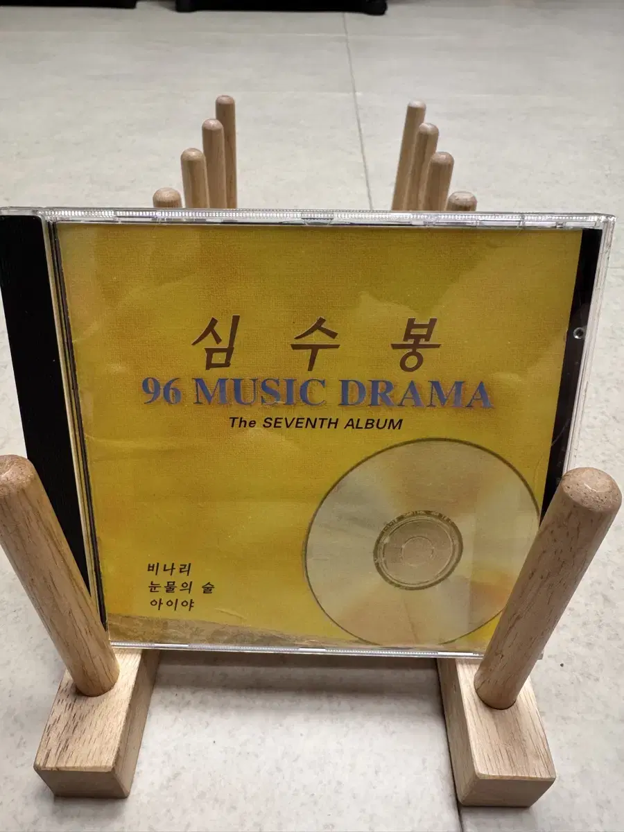 심수봉 96 뮤직드라마(1996) - 비나리 / CD