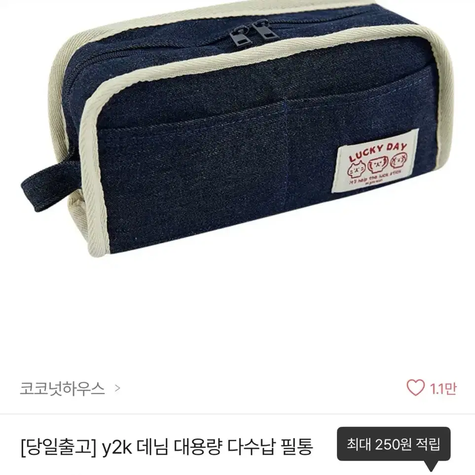 에이블리 필통 y2k 데님 대용량 다수납 필통