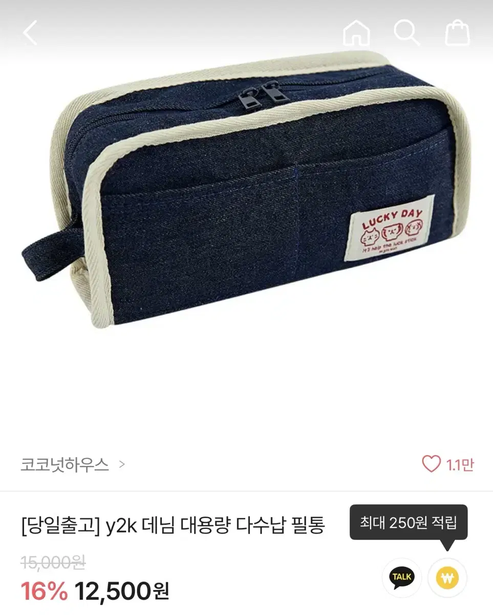 에이블리 필통 y2k 데님 대용량 다수납 필통