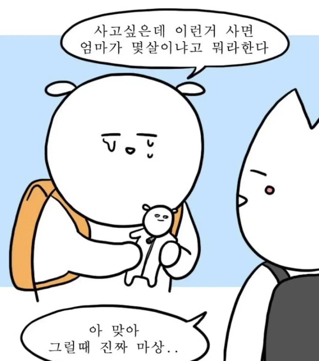 은혼 메지루시 카츠라