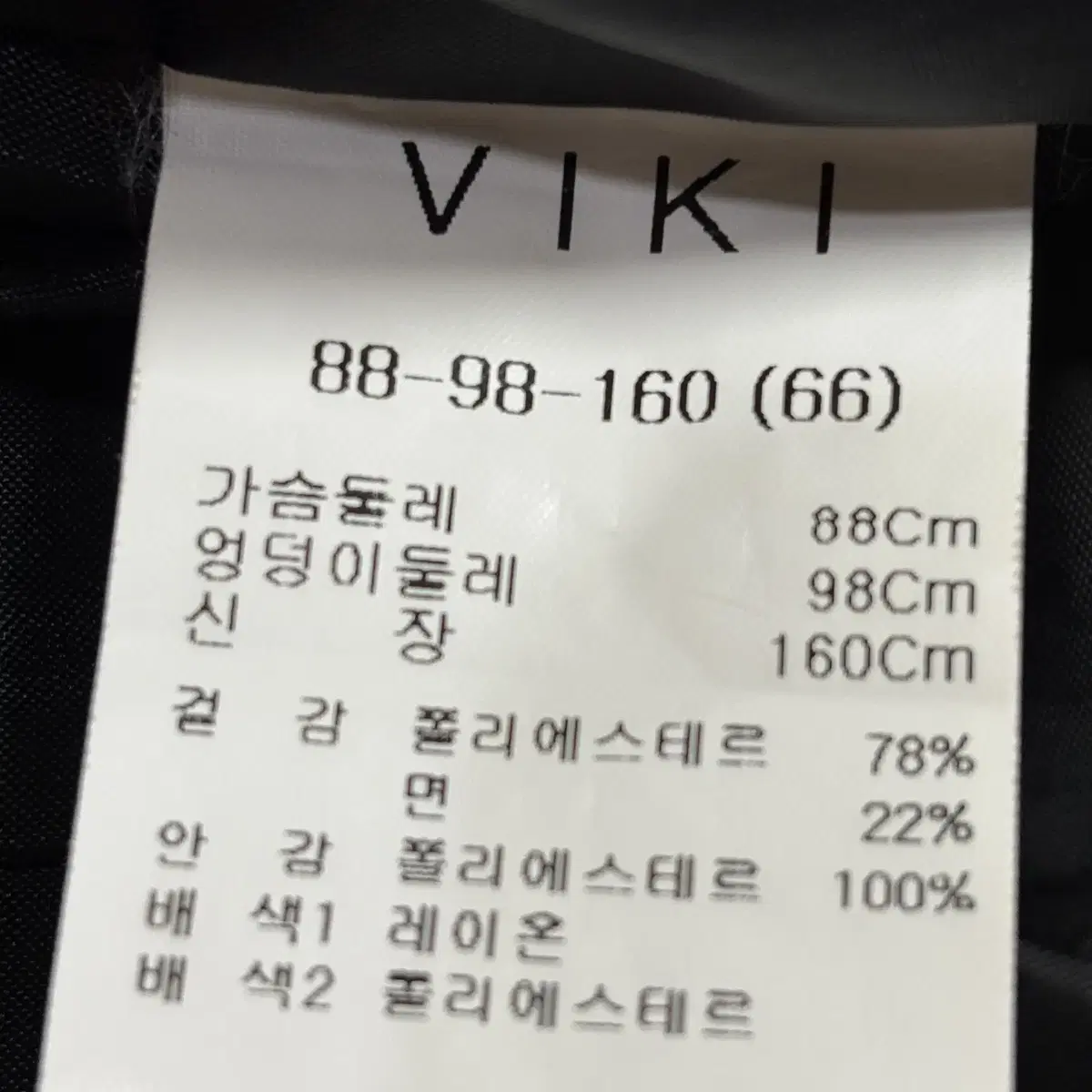 VIKI 비키 자켓