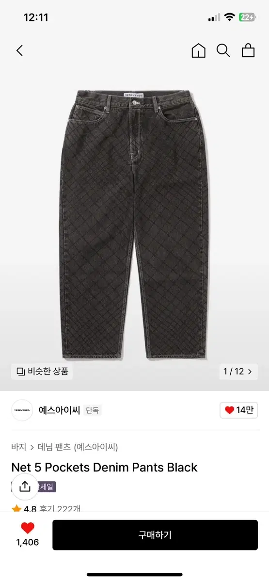 Yes IC Net 5 Denim Pants Size M