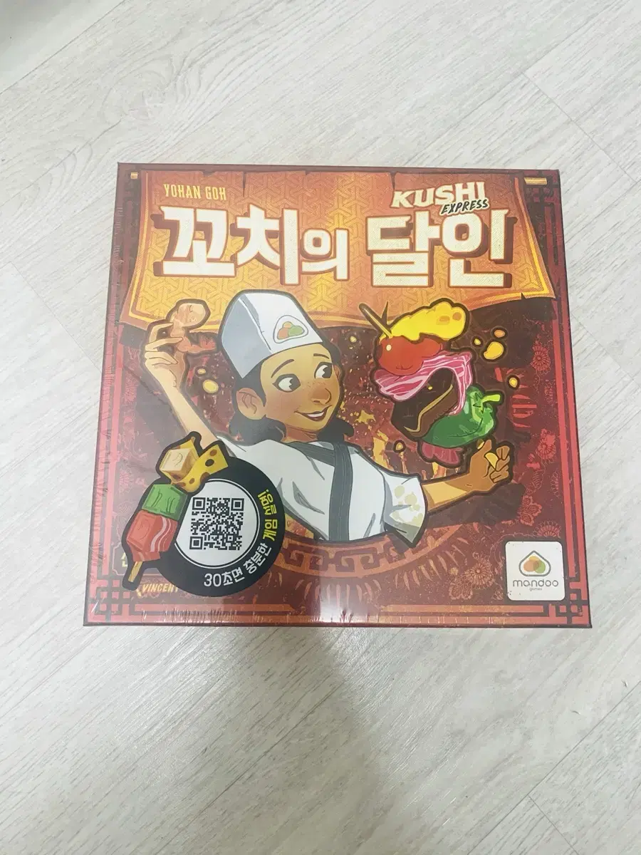 미개봉) 보드게임 꼬치의 달인