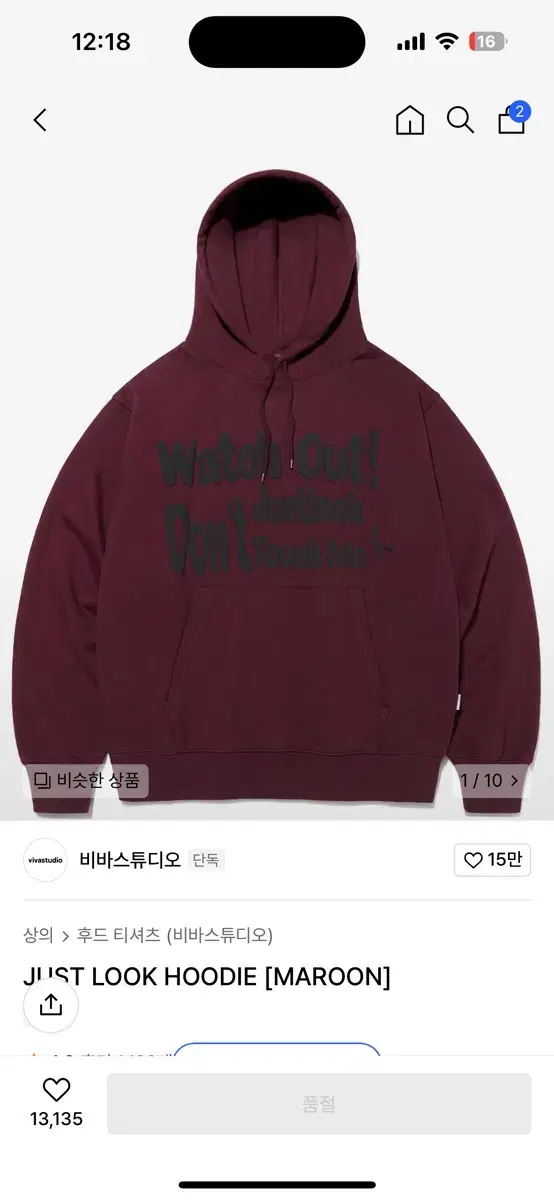 비바스튜디오 Just Look Hoodie CL