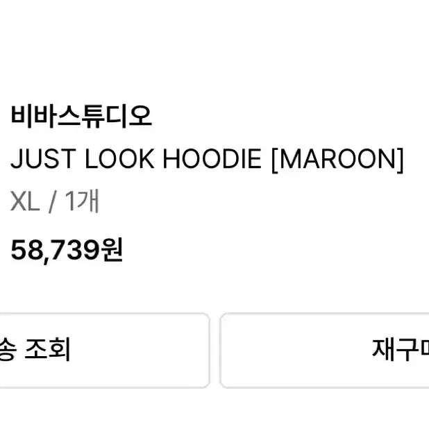 비바스튜디오 Just Look Hoodie CL