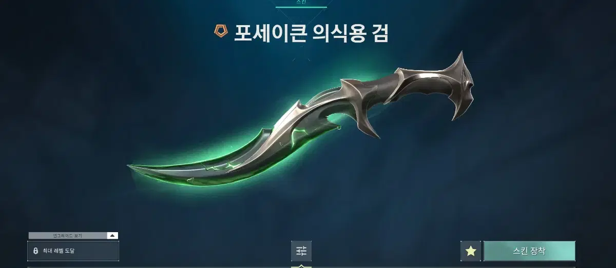 발로란트 피규어