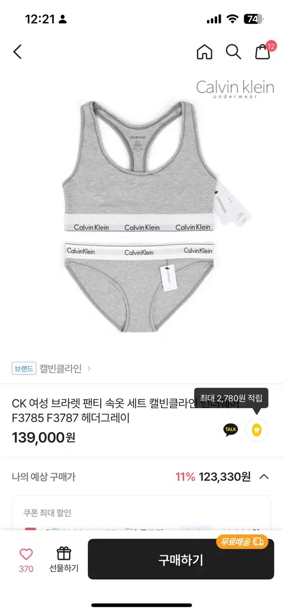 Calvin Klein CK Racerback Gray Underwear Set