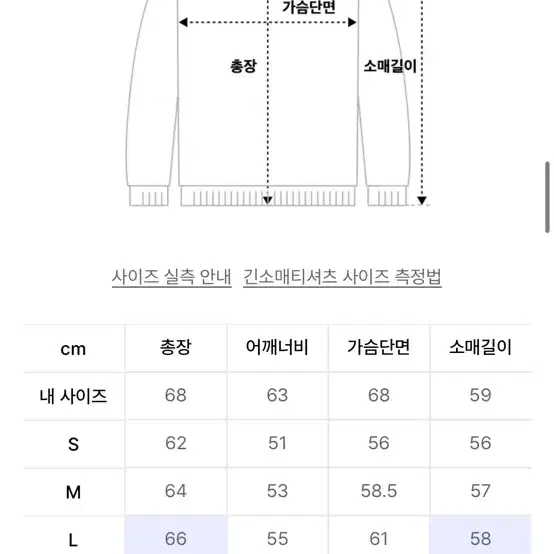 마틴플랜 앤서키 니트M 새상품 교신 교환