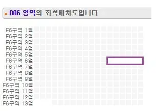 (F6구역 6열) 베이비몬스터 콘서트