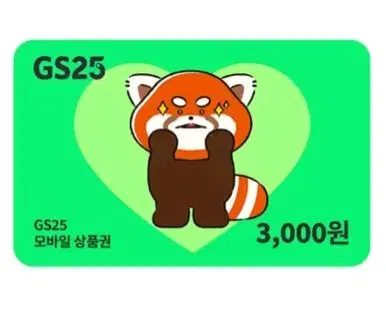 gs25 3천원권 모바일 금액권