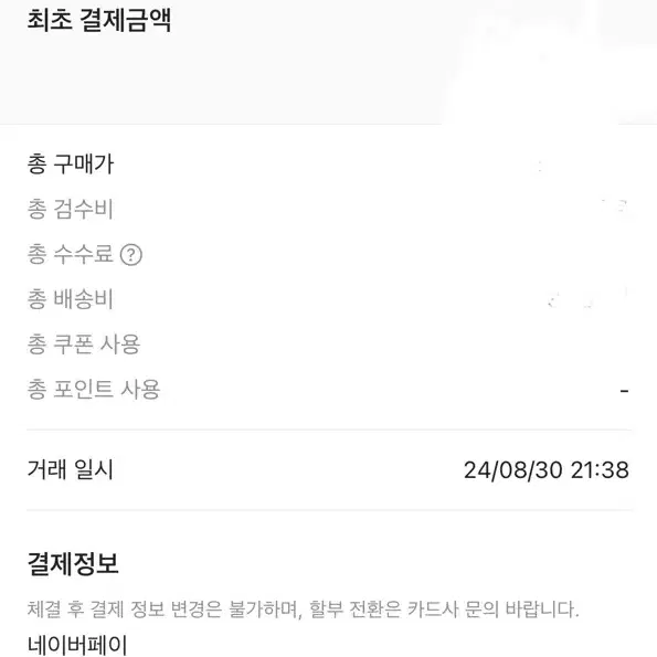 아식스 젤카야노14 재스퍼그린 235 판매!