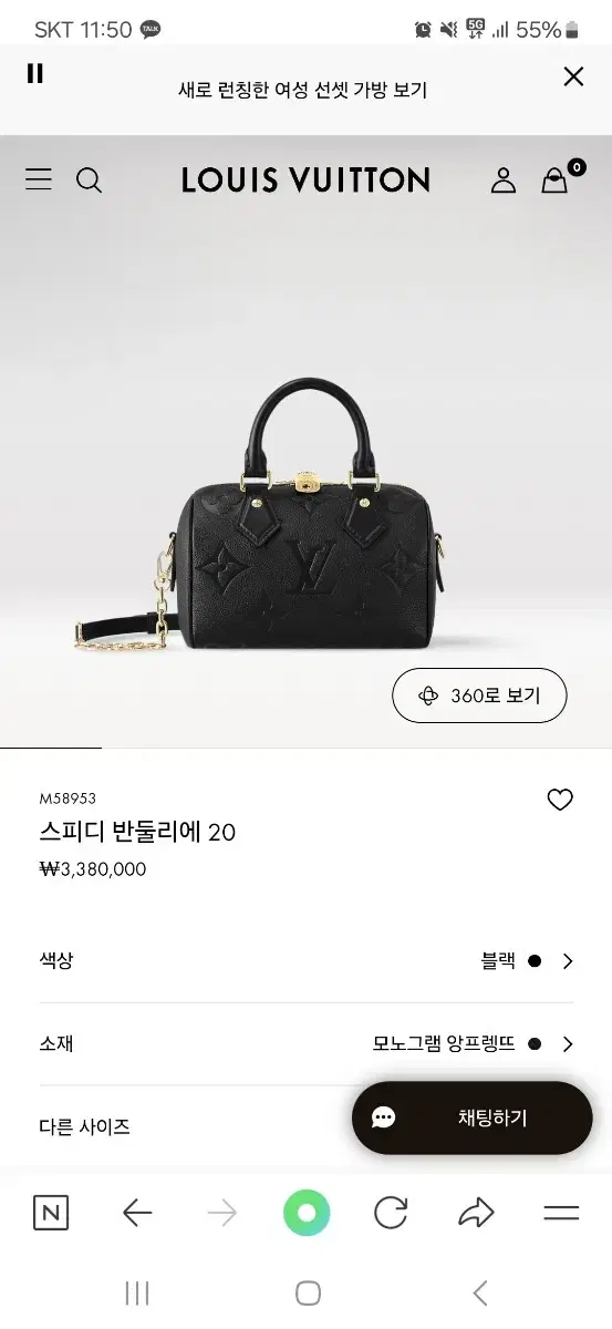 루이비통 스피디20 거의새상품