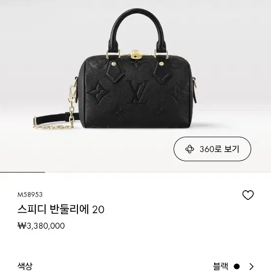 루이비통 스피디20 거의새상품