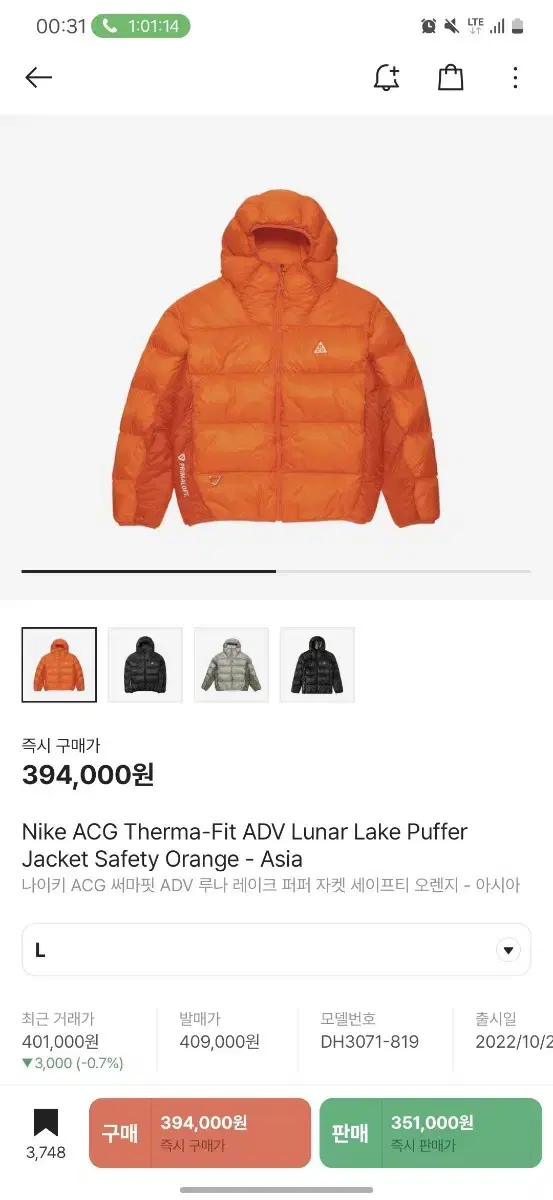 Nike ACG LunaLake Orange XL (105)sells