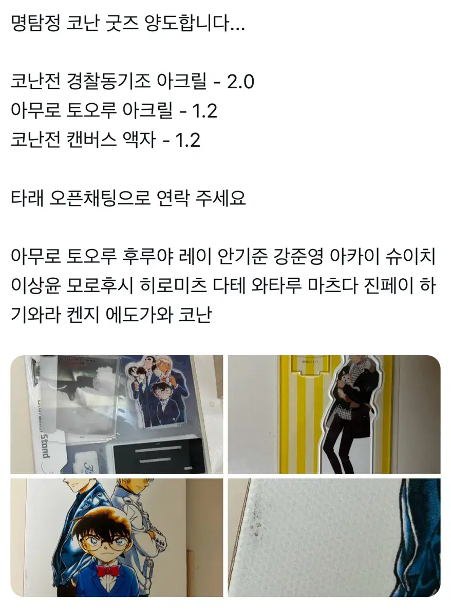 아무로 토오루 후루야 레이 경찰동기조 아크릴 스탠드 코난전 캔버스 액자