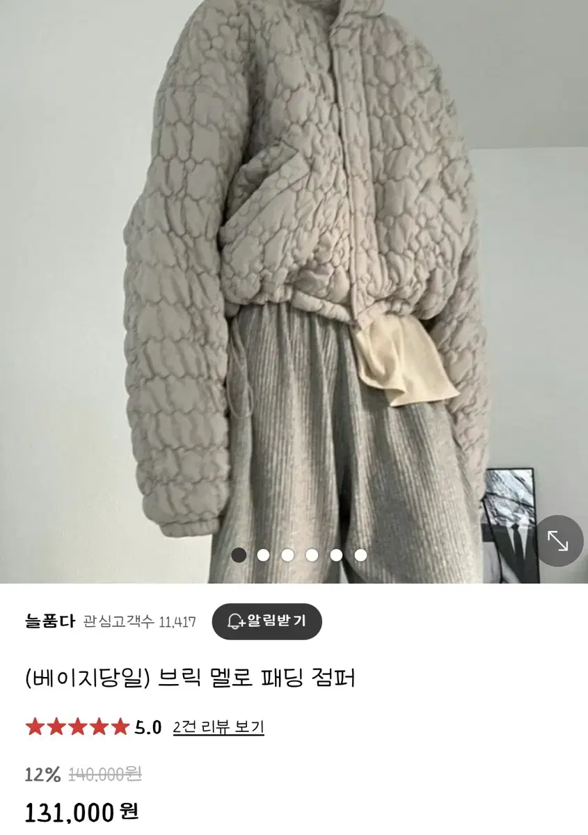 브릭 멜로 패딩 점퍼