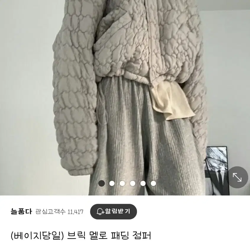 브릭 멜로 패딩 점퍼