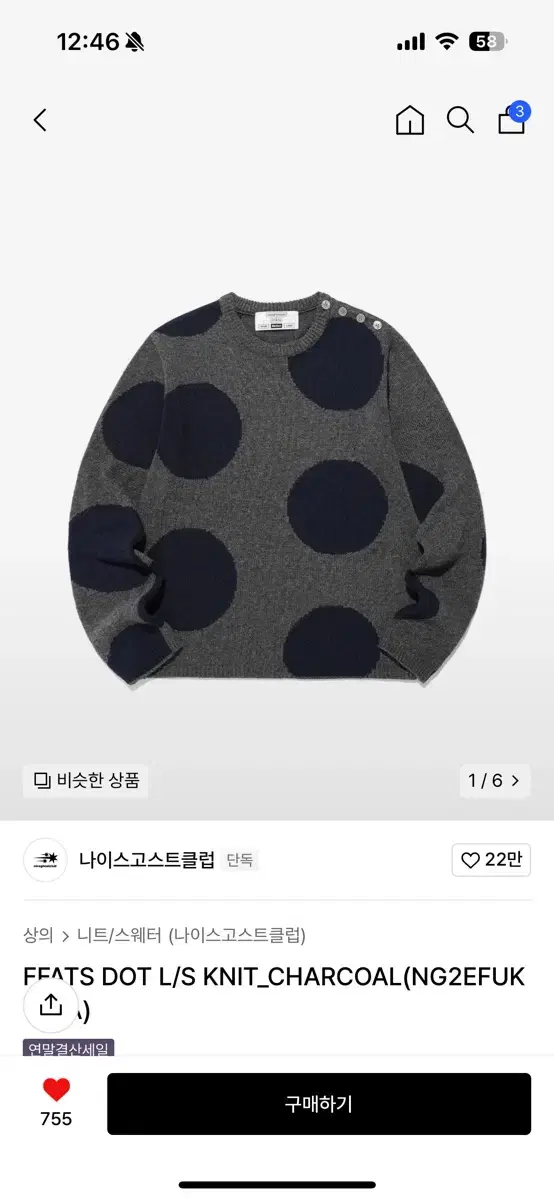 나이트고스트클럽 Dot knit