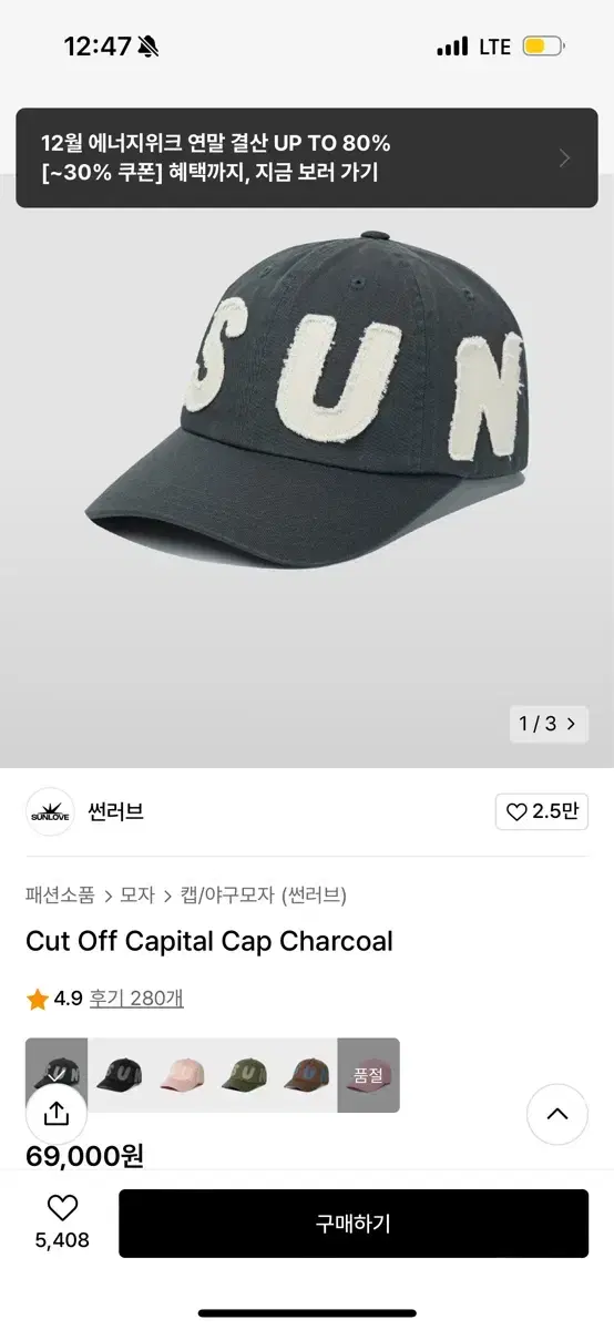 썬러브 sunlove Cut Off Capital Cap 모자 뉴진스