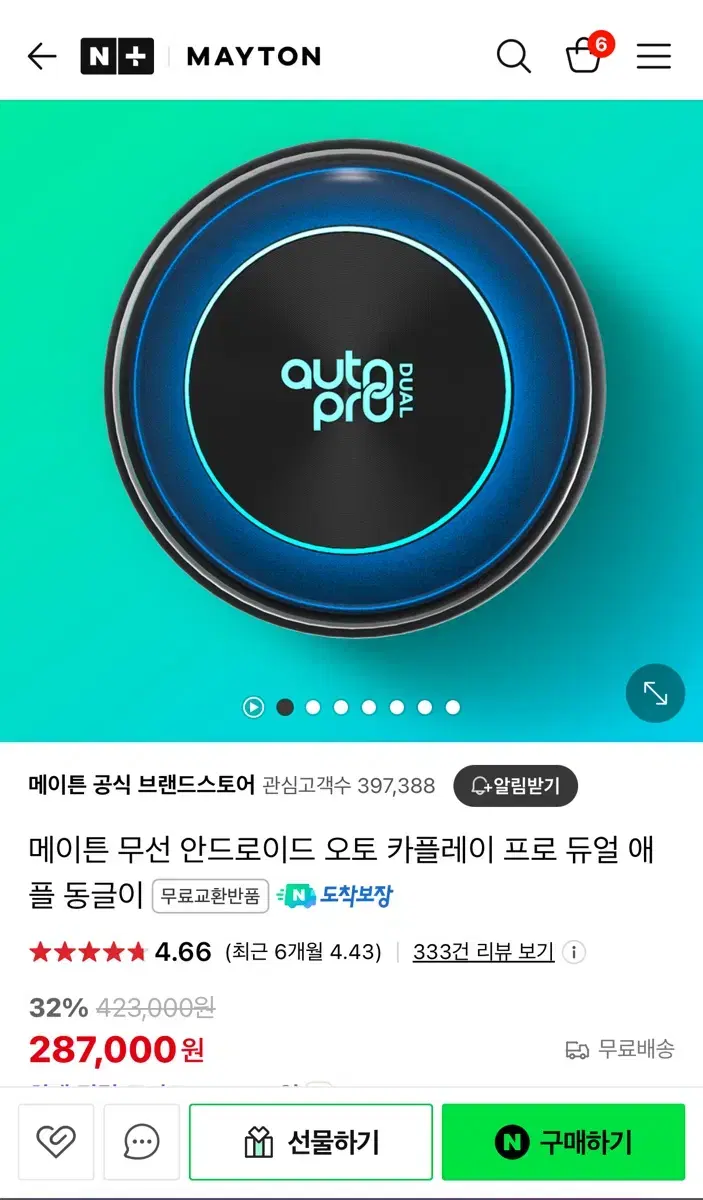 메이튼 오토 프로 듀얼 / 안드로이드 오토, 카플레이