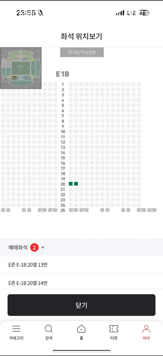 전북현대 vs 서울 이랜드 2 차전 1층 2연석 판매